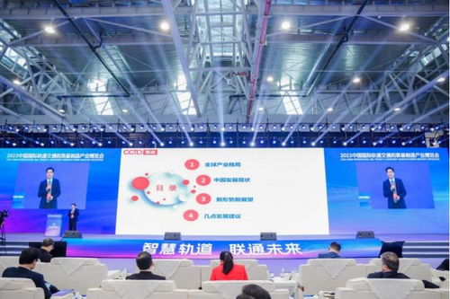 展望未來，共繪藍(lán)圖 2025年中國軌道交通展聚焦信息技術(shù)咨詢服務(wù)新趨勢(shì)